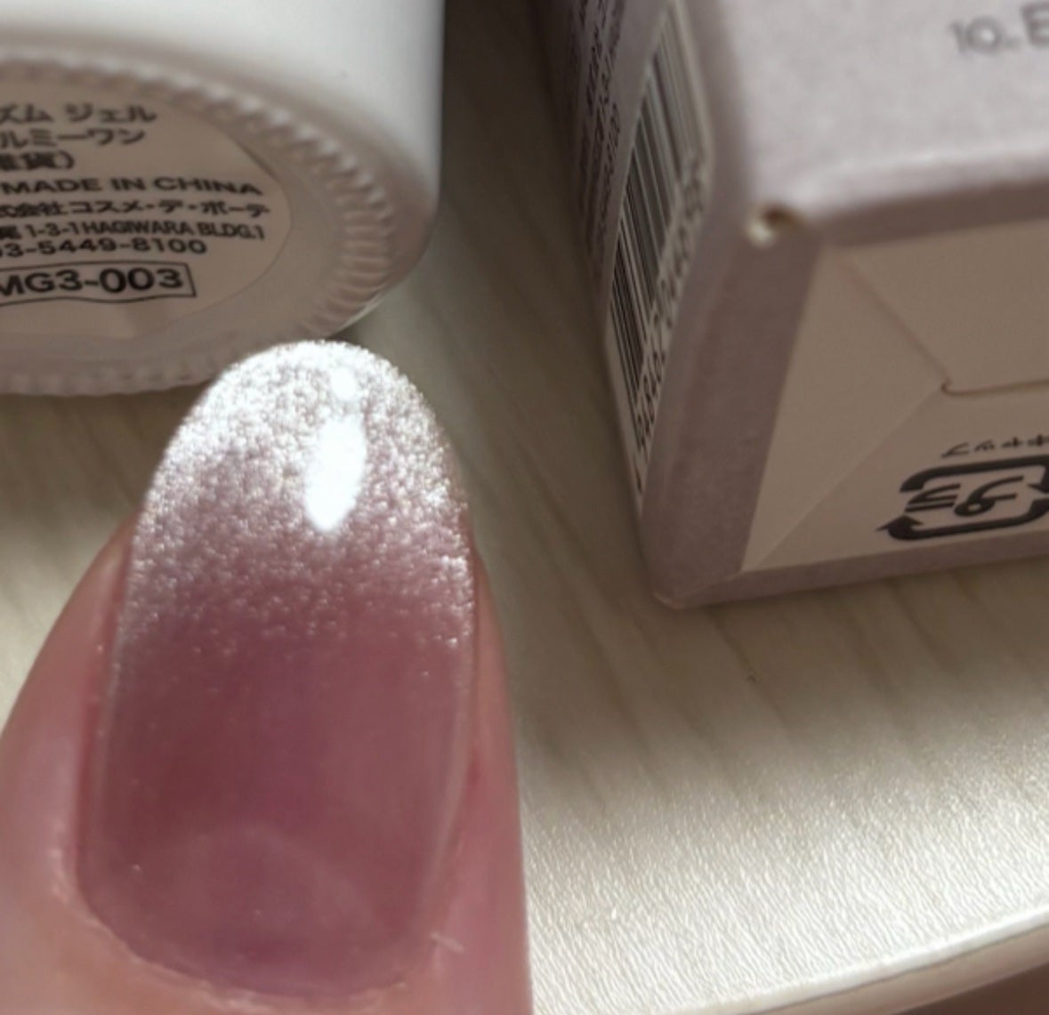 マグネティズムジェル バイ ジェルミーワン/ジェルミーワン/マニキュアを使ったクチコミ(3枚目)