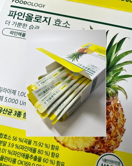 パインオロジー酵素/FOODOLOGY/酵素ドリンクを使ったクチコミ(2枚目)