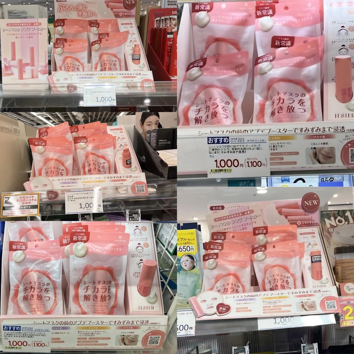 ココチ シートマスク アプデ ブースター/COCOCHI/ブースター・導入液を使ったクチコミ(2枚目)