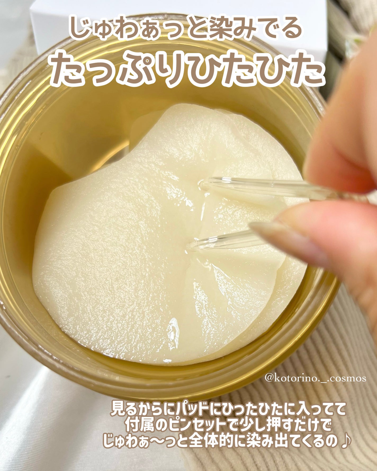 センテラ クイックカーミングパッド/SKIN1004/トナーパッドを使ったクチコミ(4枚目)