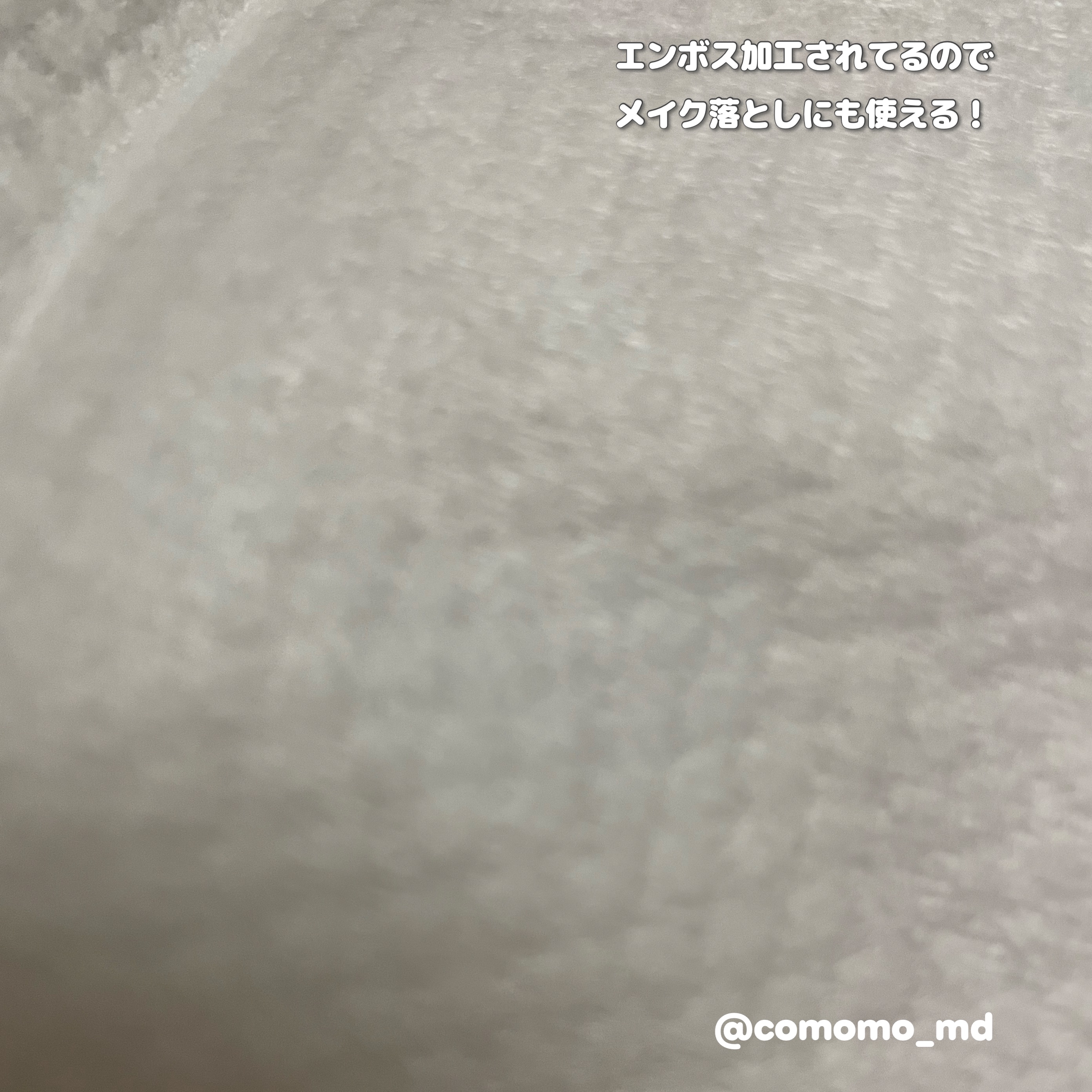 使い捨て洗顔タオル/セリア/クレンジングタオルを使ったクチコミ（3枚目）