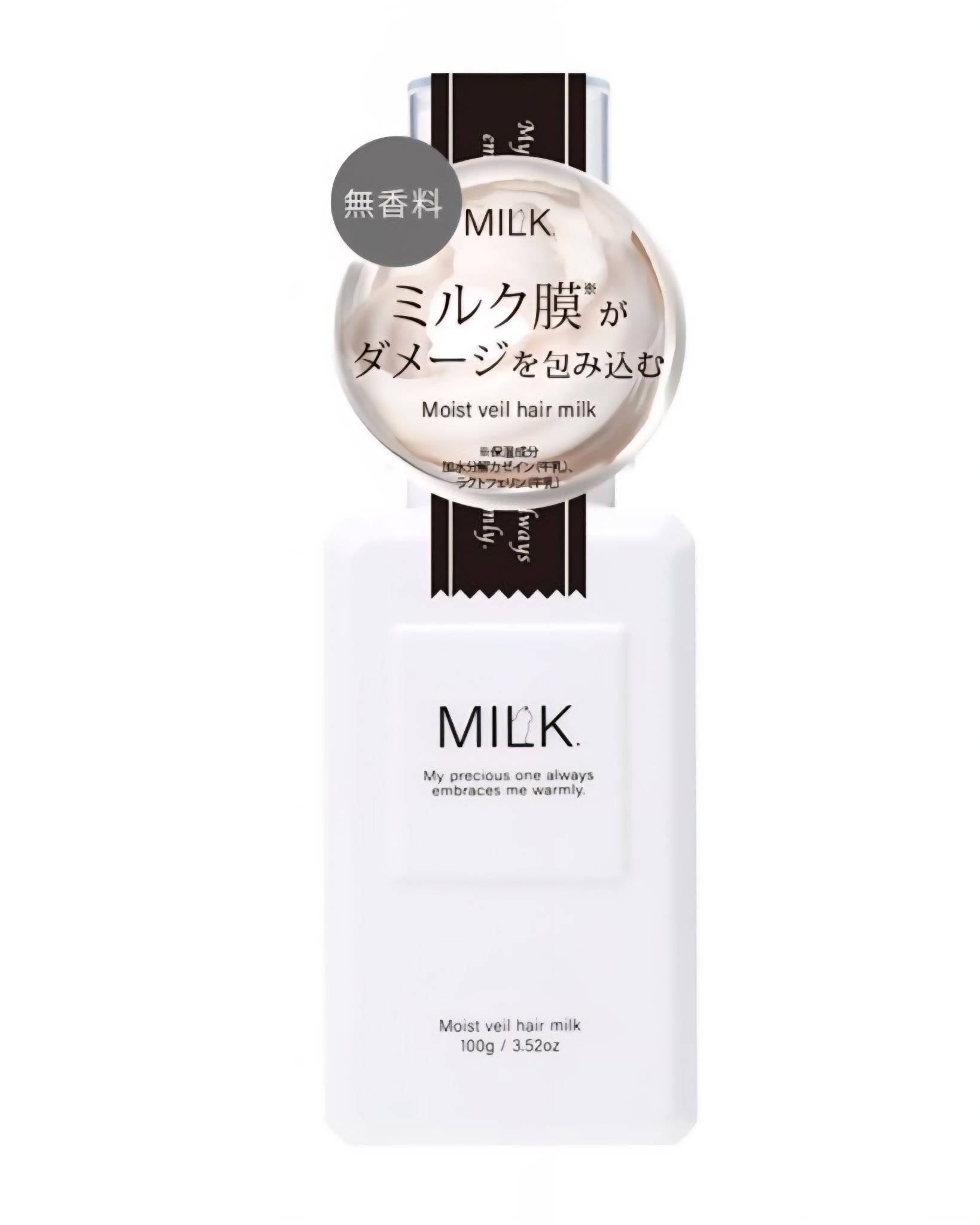 モイストヴェール ヘアミルク＜無香料＞/MILK./ヘアミルクを使ったクチコミ（1枚目）
