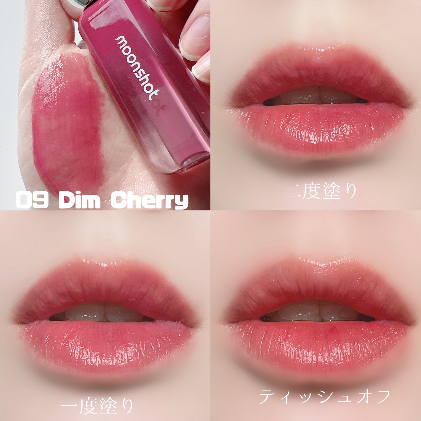 ジェリームーングロウティント/moonshot/リップグロスを使ったクチコミ(5枚目)