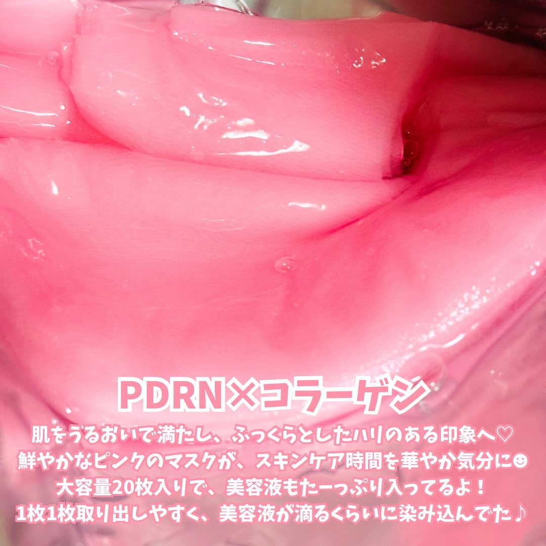 コラーゲン PDRN マスク/魔法女神/シートマスク・パックを使ったクチコミ（2枚目）