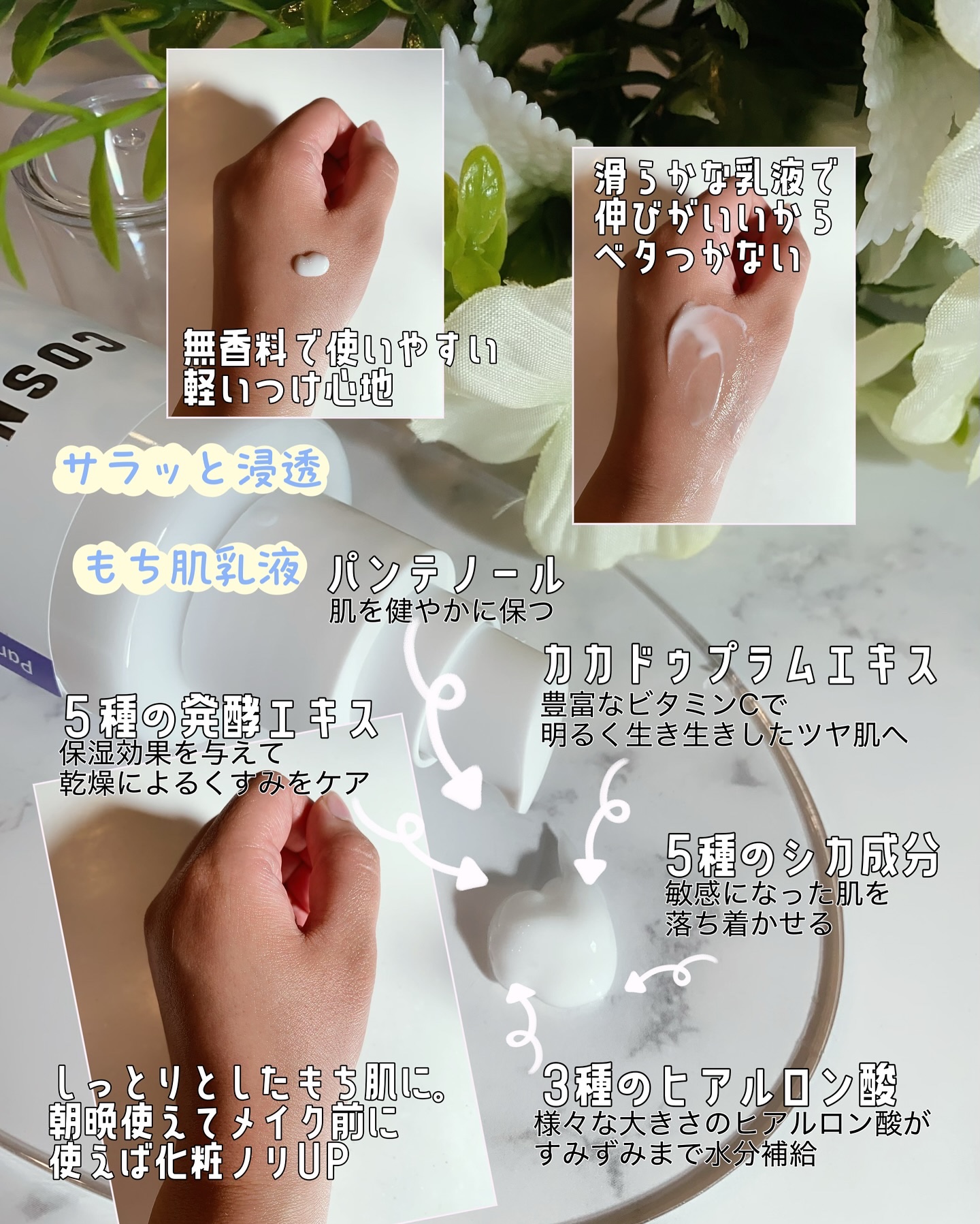 パンテノールバリアトナー/COSNORI/化粧水を使ったクチコミ（3枚目）