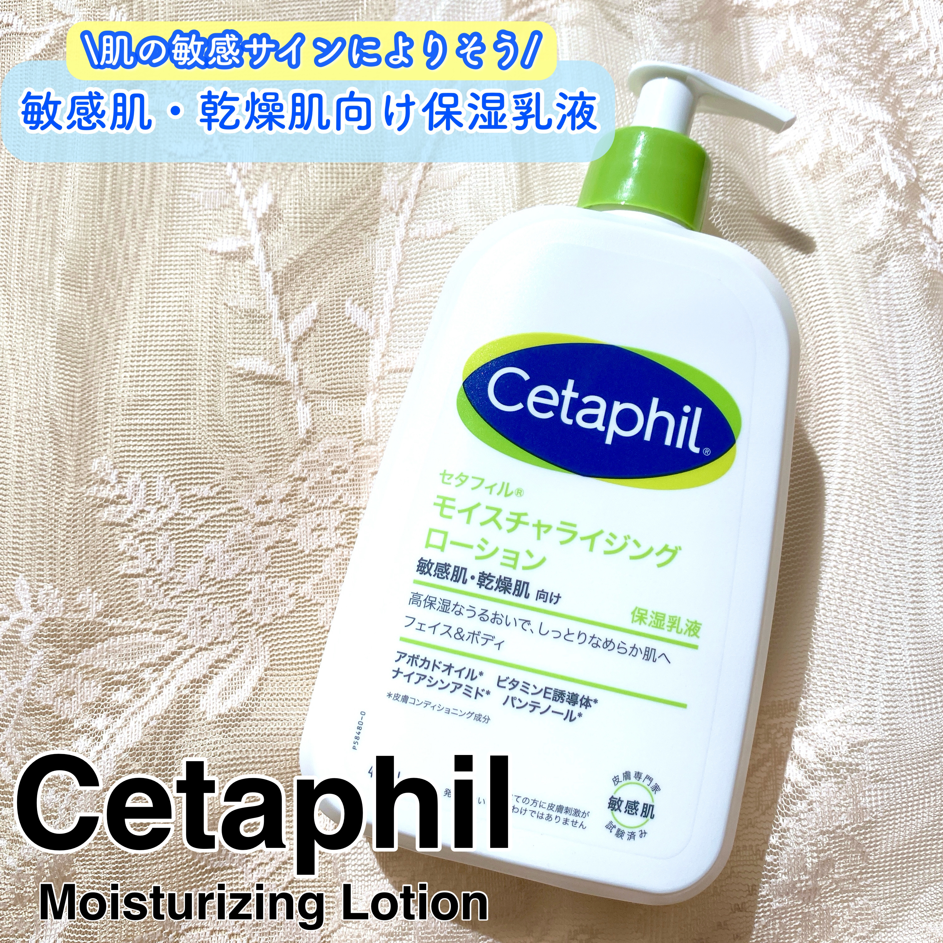 セタフィル モイスチャライジングローション 473mL/セタフィル/ボディローションを使ったクチコミ（1枚目）