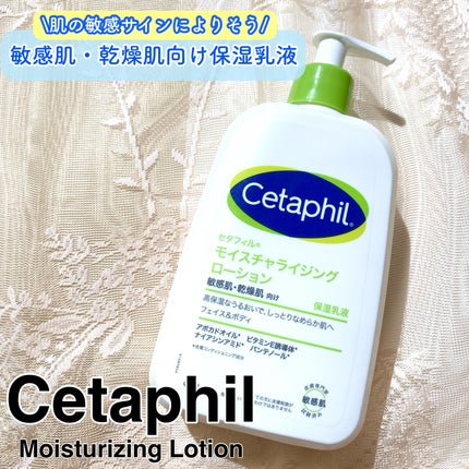 セタフィル モイスチャライジングローション 473mL/セタフィル/ボディローションを使ったクチコミ(1枚目)