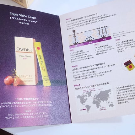 トリプルコラーゲン オレンジ/Ownist/美容サプリメントを使ったクチコミ(4枚目)