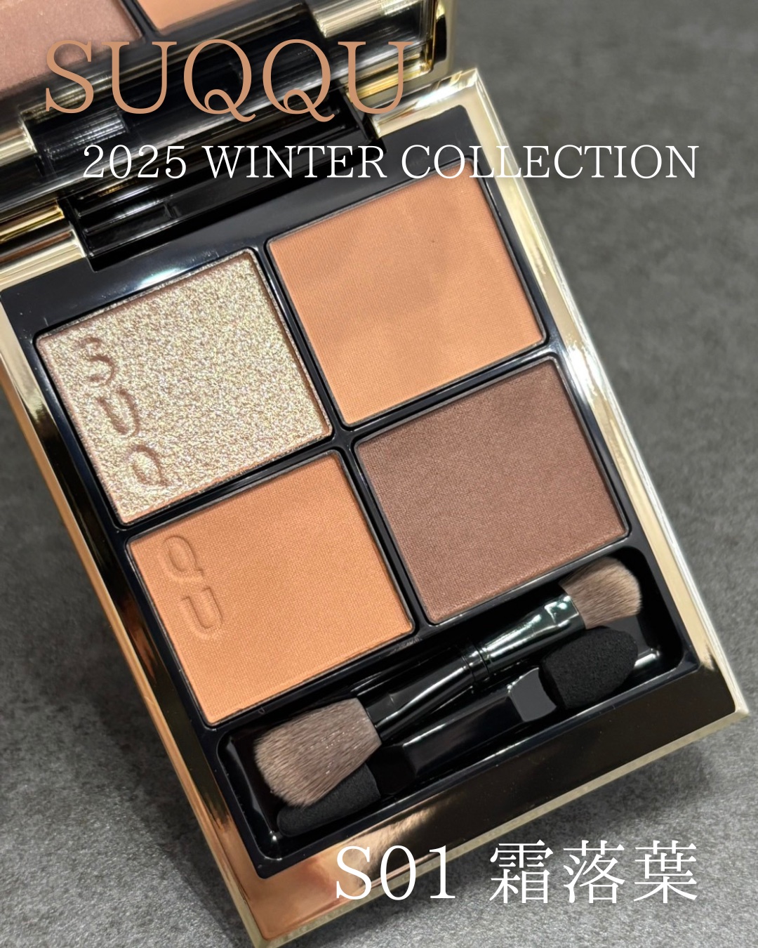 シグニチャー カラー アイズ/SUQQU/アイシャドウパレットを使ったクチコミ（1枚目）