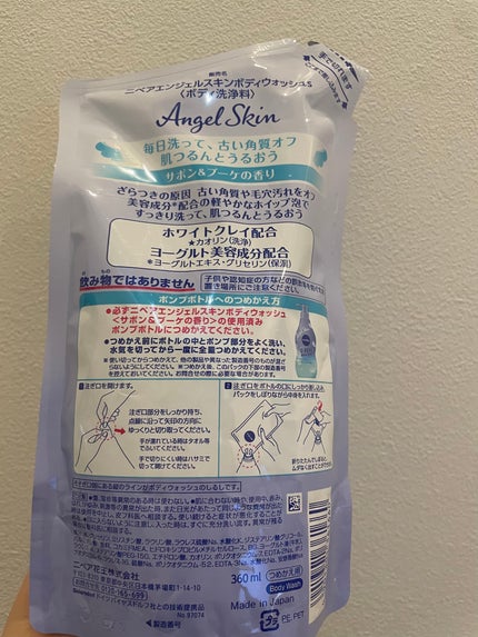 エンジェルスキン ボディウォッシュ サボン&ブーケの香り/ニベア/ボディソープを使ったクチコミ(2枚目)