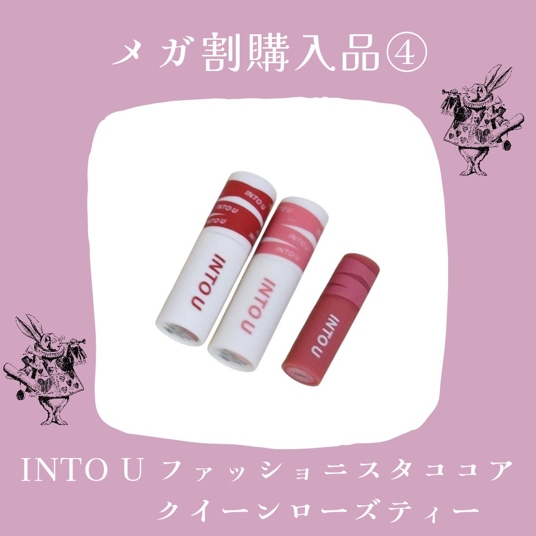 スーパーマットリップ＆チークマッド/INTO U/口紅を使ったクチコミ（1枚目）