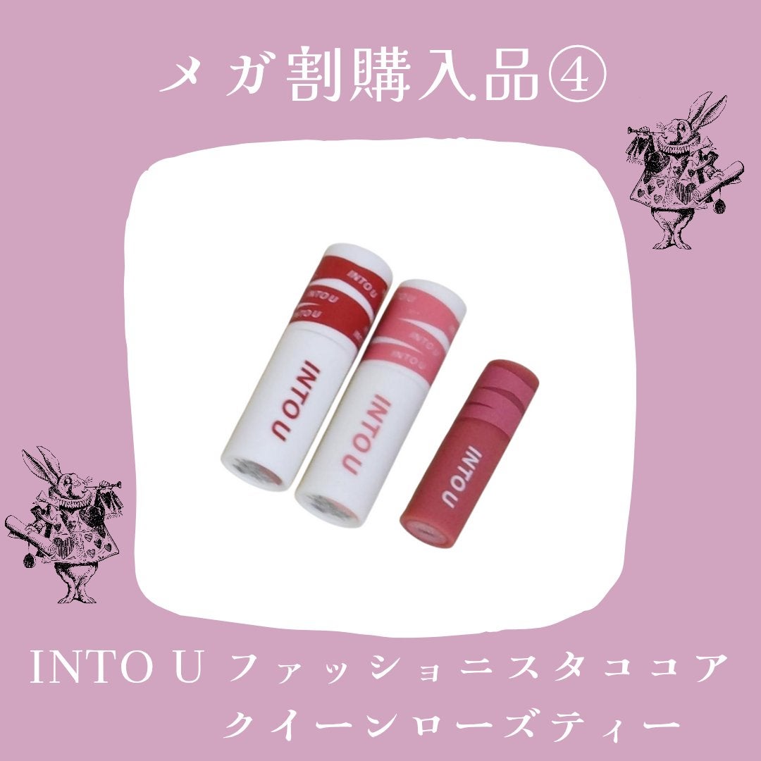 スーパーマットリップ&チークマッド/INTO U/口紅を使ったクチコミ(1枚目)