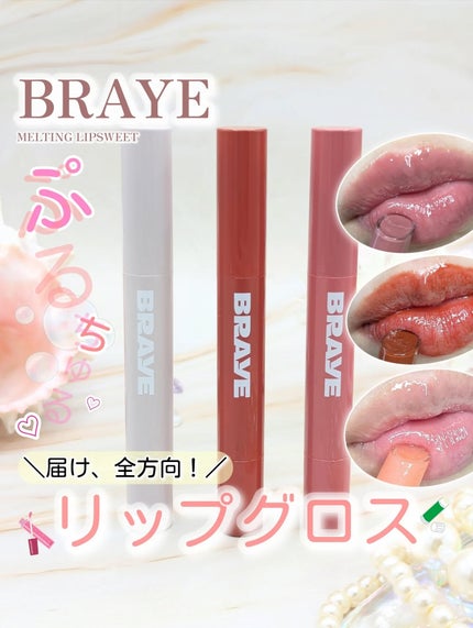 メルティングリップスウィート/BRAYE/口紅を使ったクチコミ(1枚目)