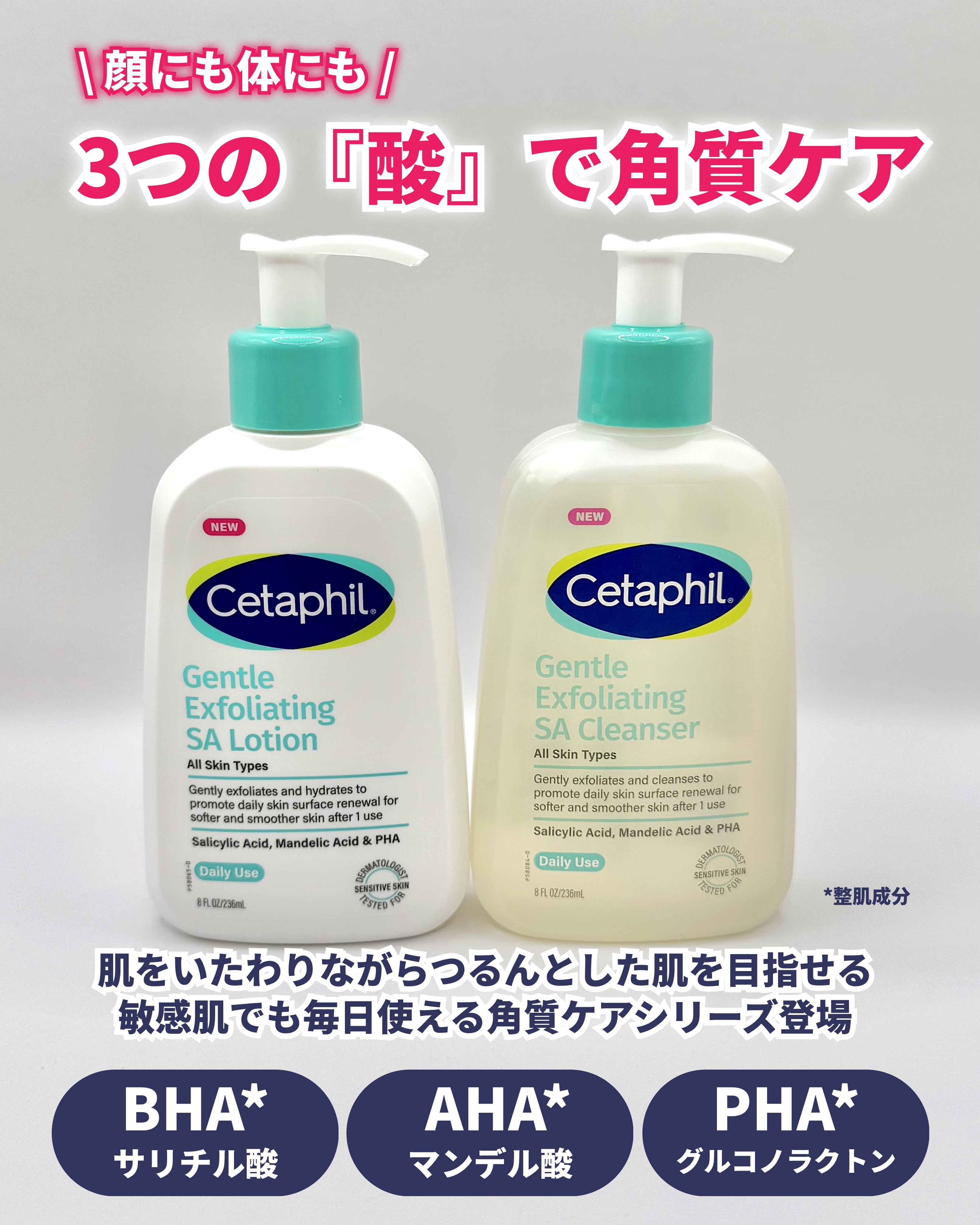 セタフィル　ジェントルSAクレンザー/セタフィル/ピーリングを使ったクチコミ（2枚目）