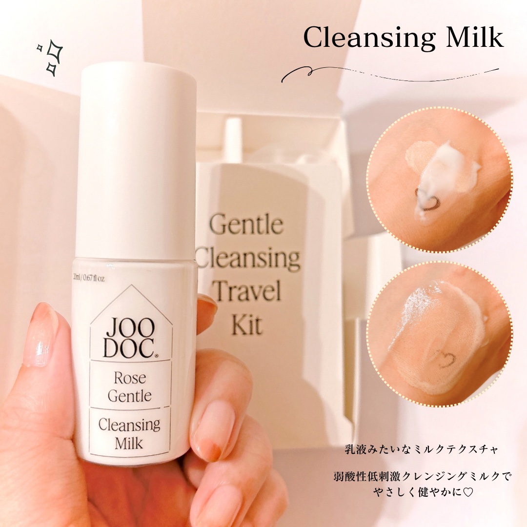 トラベルキット/JOODOC/スキンケアキットを使ったクチコミ（2枚目）