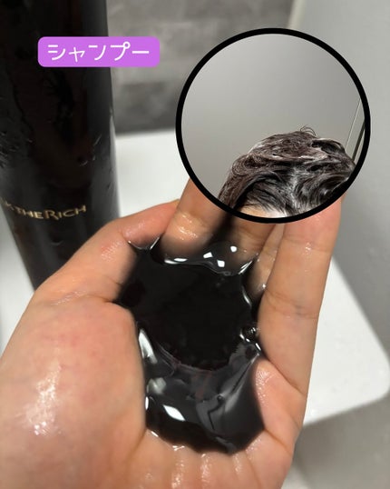 SILK THE RICH スカルプ&リペア シャンプー・トリートメント/SILK THE RICH/市販シャンプーを使ったクチコミ(2枚目)