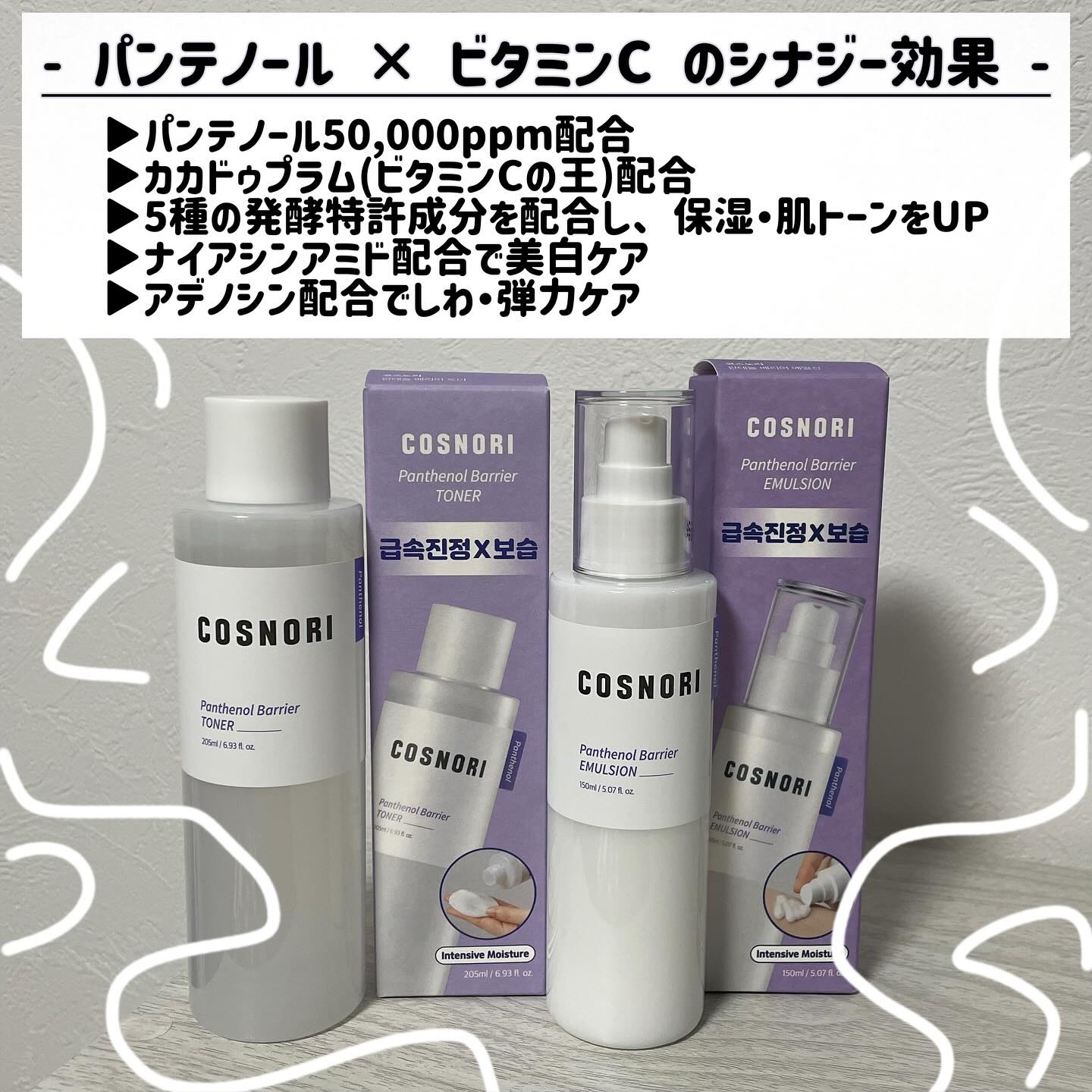 CICA＆VITAデイリーマスクパック/COSNORI/シートマスク・パックを使ったクチコミ（2枚目）