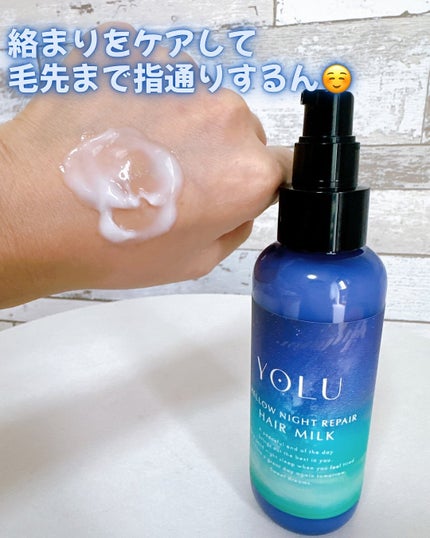 ヨル メロウナイトリペアシャンプー/トリートメント/YOLU/市販シャンプーを使ったクチコミ(4枚目)