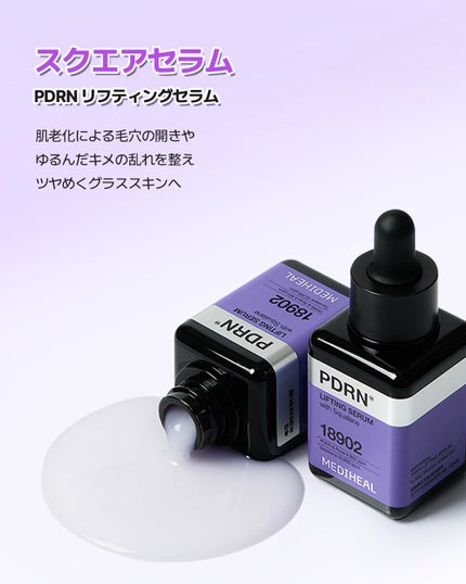 ローゼPDRNエッセンシャルマスクヘルシーグロウ/MEDIHEAL/シートマスク・パックを使ったクチコミ(4枚目)