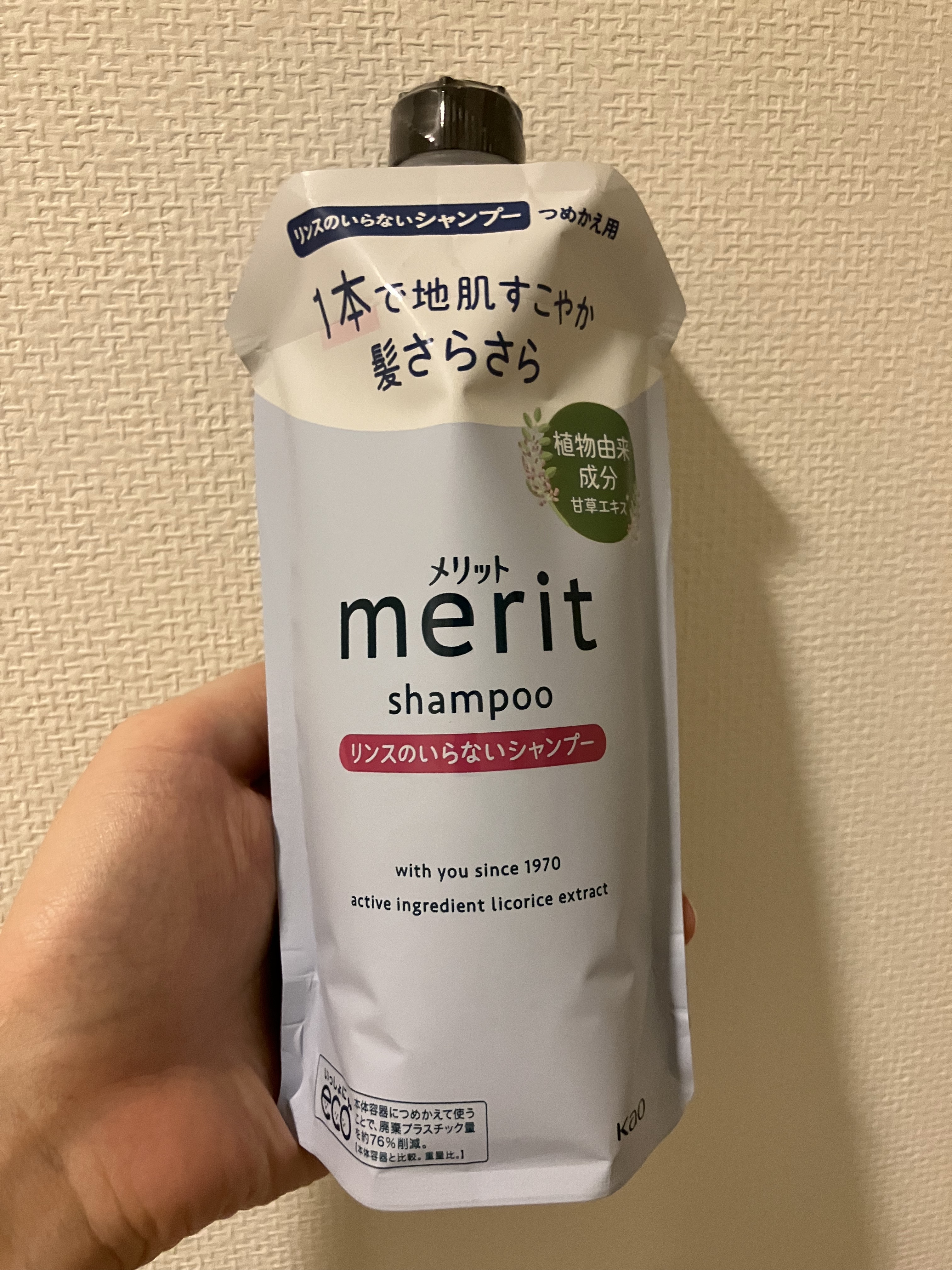 リンスのいらないシャンプー ポンプ 480ml/メリット/市販シャンプーを使ったクチコミ（1枚目）