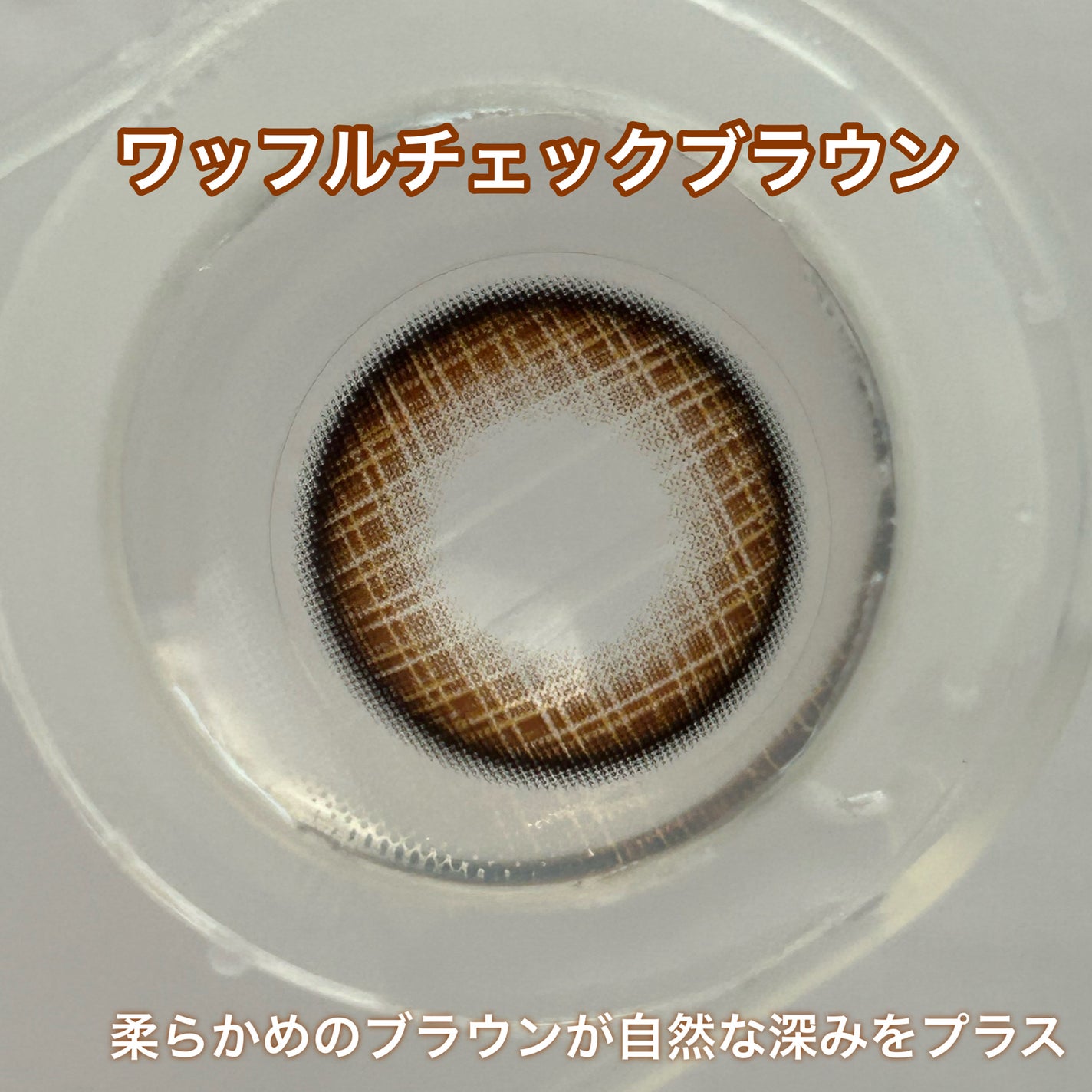 Flurry Monthly/Flurry by colors/1ヶ月(1MONTH)カラコンを使ったクチコミ(3枚目)