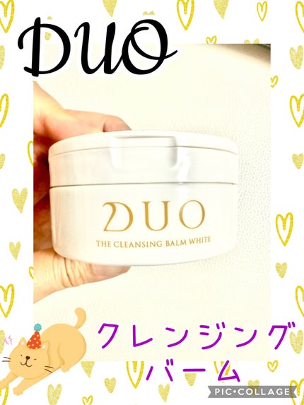 デュオ ザ クレンジングバームホワイトEX/DUO/クレンジングバームを使ったクチコミ(1枚目)
