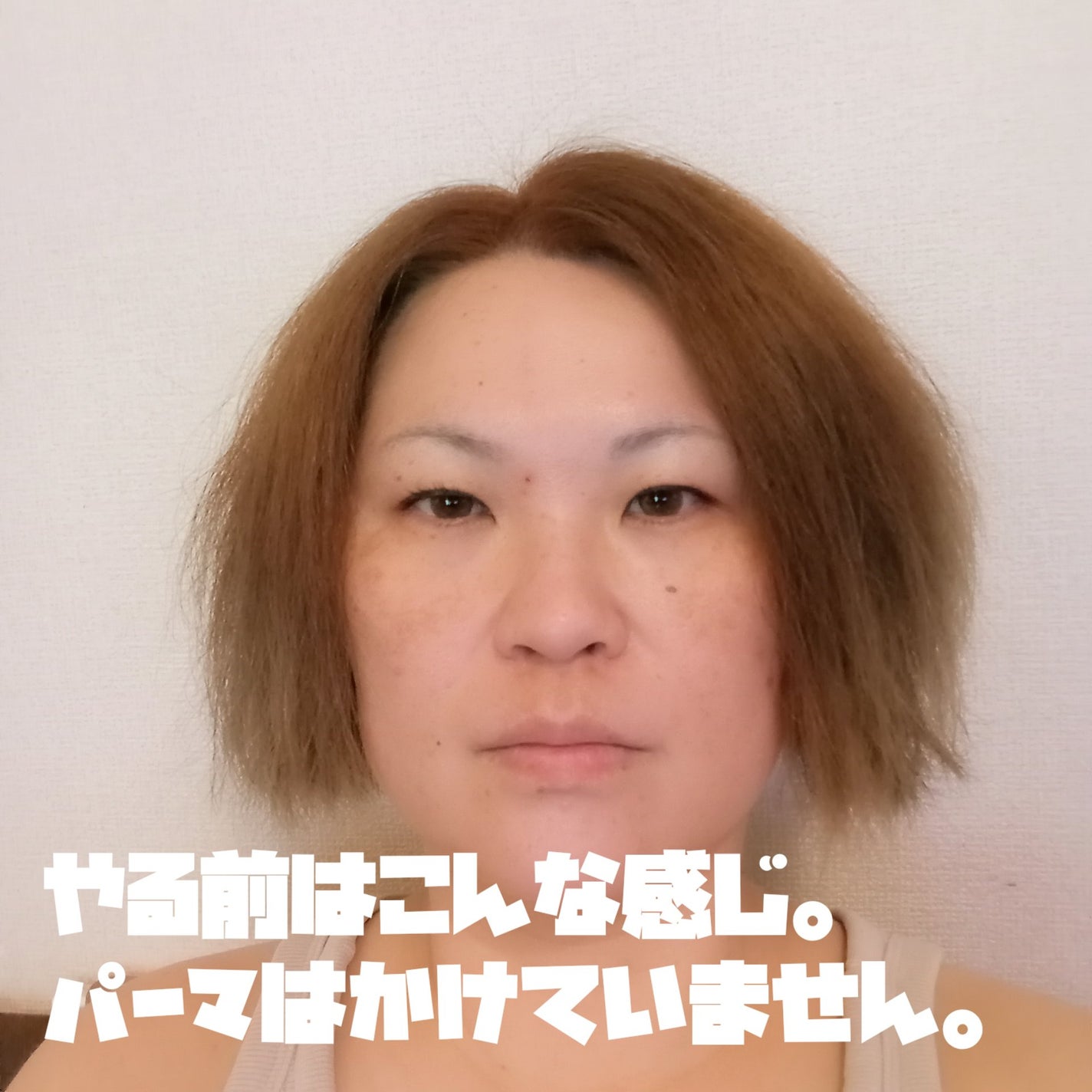 縮毛矯正セット(ショート・部分用)/プロカリテ/その他を使ったクチコミ(3枚目)