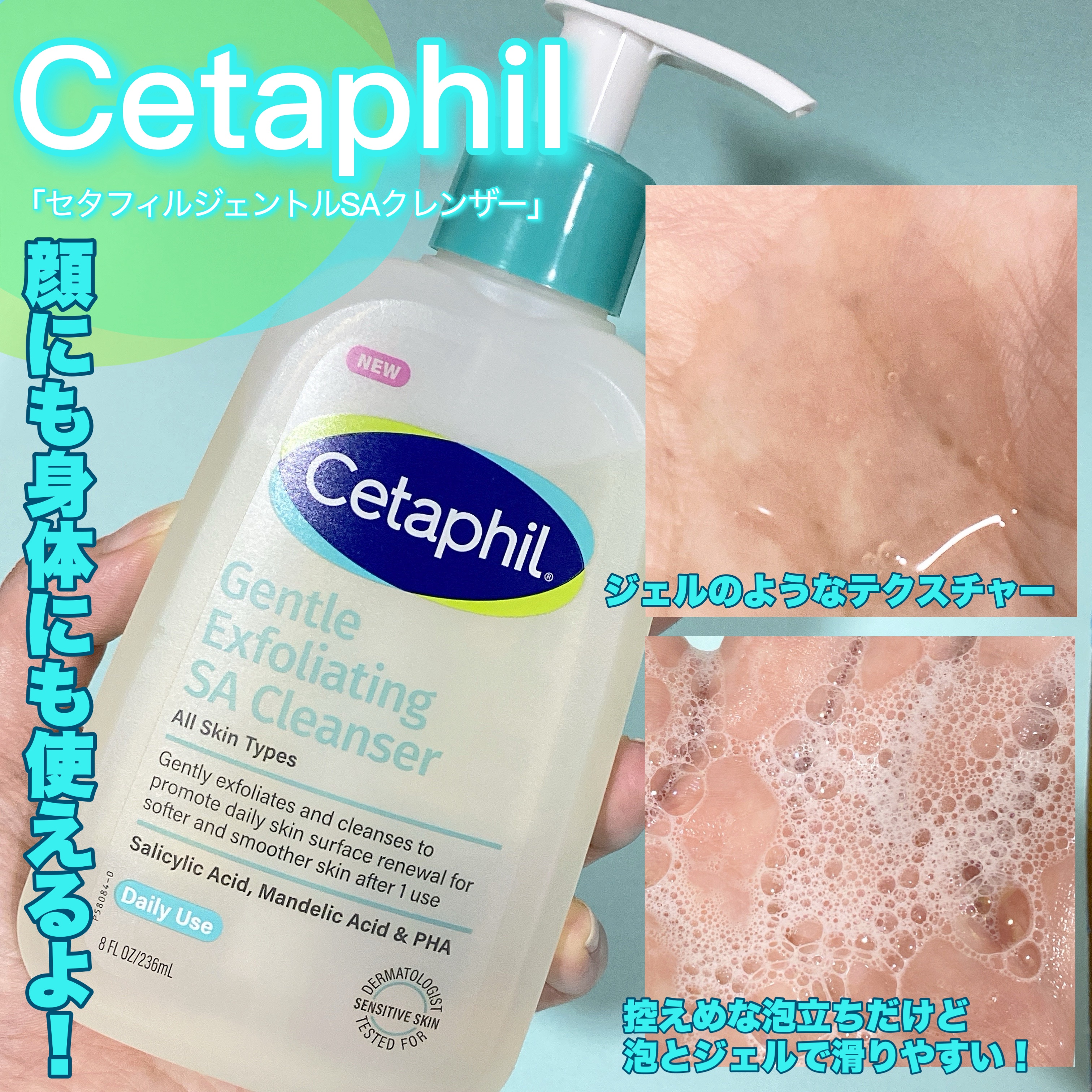 セタフィル　ジェントルSAクレンザー/セタフィル/ピーリングを使ったクチコミ（2枚目）