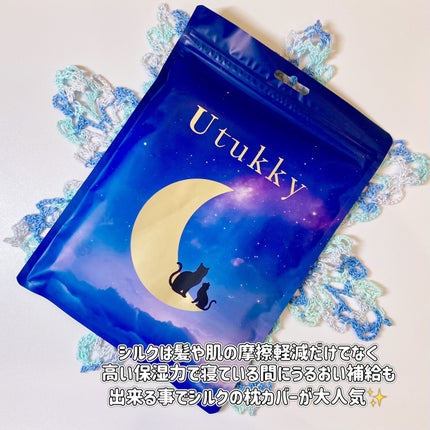 シルク枕カバー/Utukky/ヘアケアグッズを使ったクチコミ(2枚目)