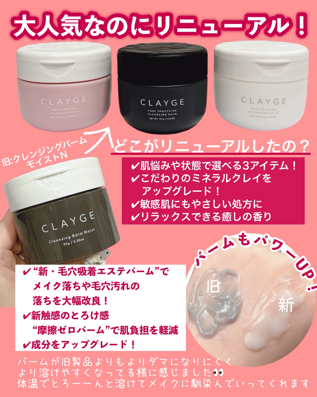 クレージュ モイスチャライジング クレンジングバーム/CLAYGE/クレンジングバームを使ったクチコミ（2枚目）