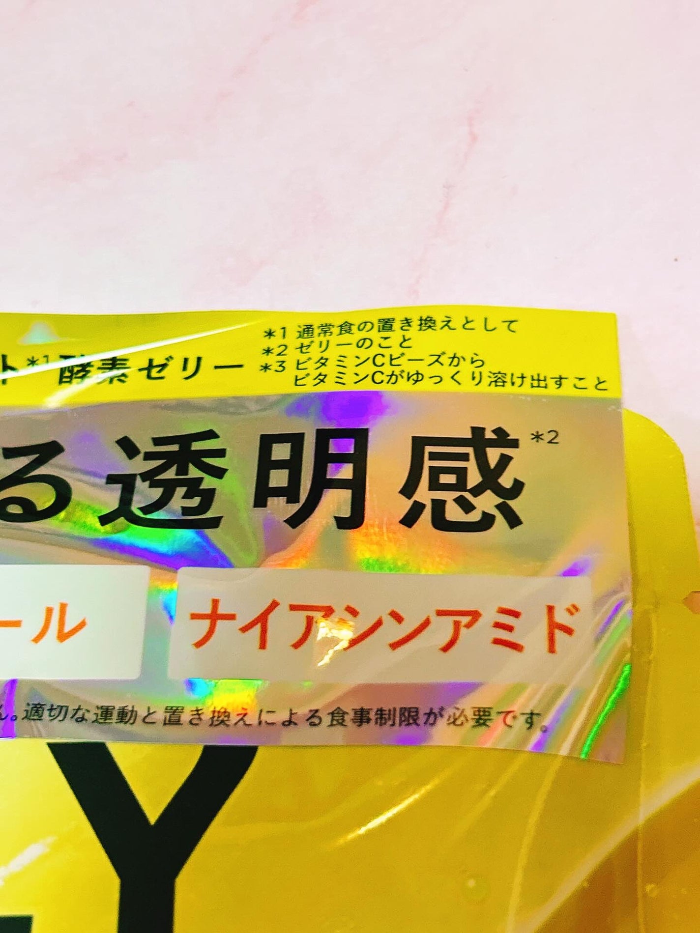ビタミンCゼリー(ビタミンレモン味)/新谷酵素/その他食品を使ったクチコミ(3枚目)