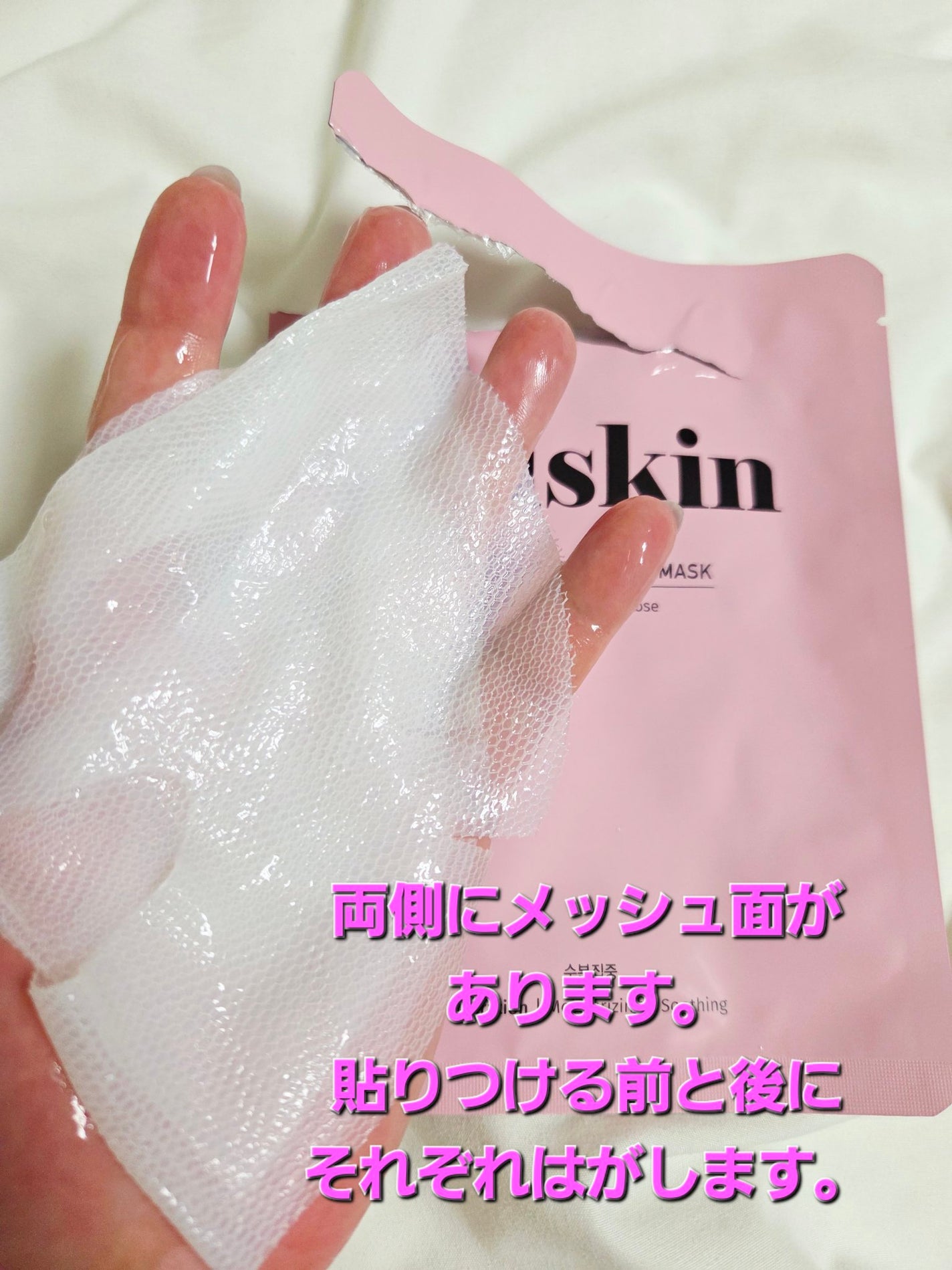 リアル フィット セカンドスキン マスク/briskin/シートマスク・パックを使ったクチコミ(2枚目)