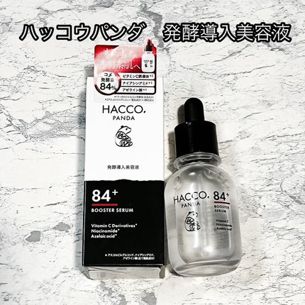 ハッコウパンダ 発酵導入美容液/HACCO.PANDA/ブースター・導入液を使ったクチコミ(1枚目)