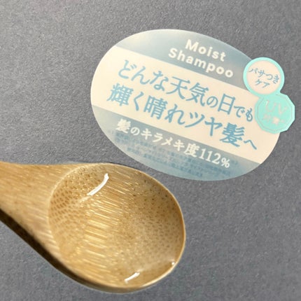 ソラ ウェザーケア クリスタル シャンプー/ヘアトリートメント モイストタイプ/SOLA WEATHER CARE/市販シャンプーを使ったクチコミ(2枚目)