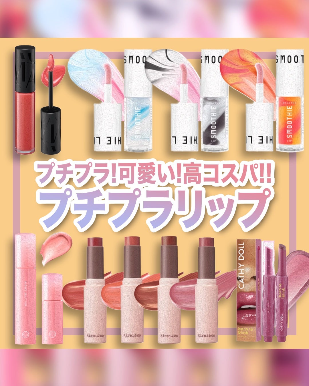 リップグロウボム/マキアージュ/リップティントを使ったクチコミ(1枚目)