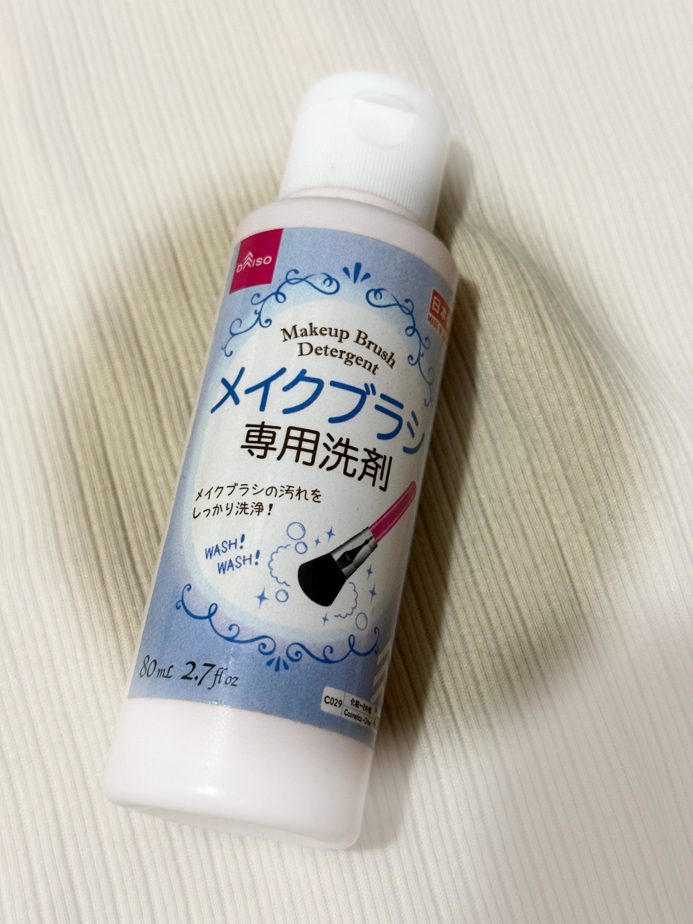 メイクブラシ専用洗剤/DAISO/その他化粧小物を使ったクチコミ(1枚目)
