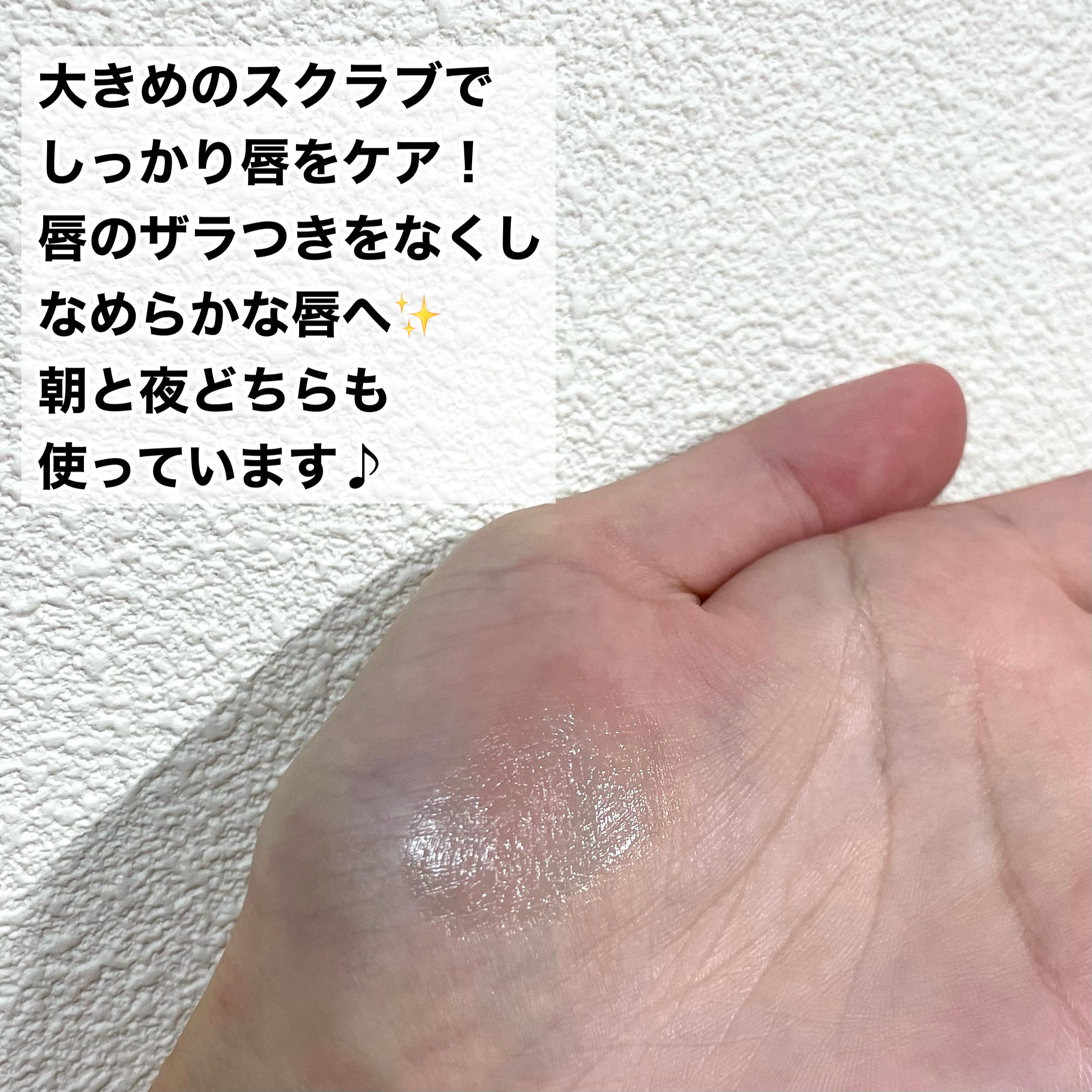 レブロン キス シュガー スクラブ/REVLON/リップスクラブを使ったクチコミ（3枚目）