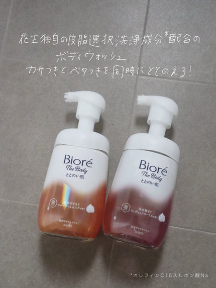 ビオレ ザ ボディ ととのい肌 ウッディ&フローラルの香り/ビオレ/ボディソープを使ったクチコミ(2枚目)