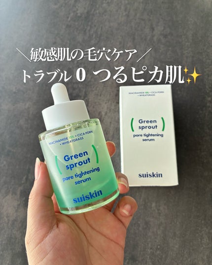 若芽ポアタイトニングセラム/suiskin/美容液を使ったクチコミ(1枚目)