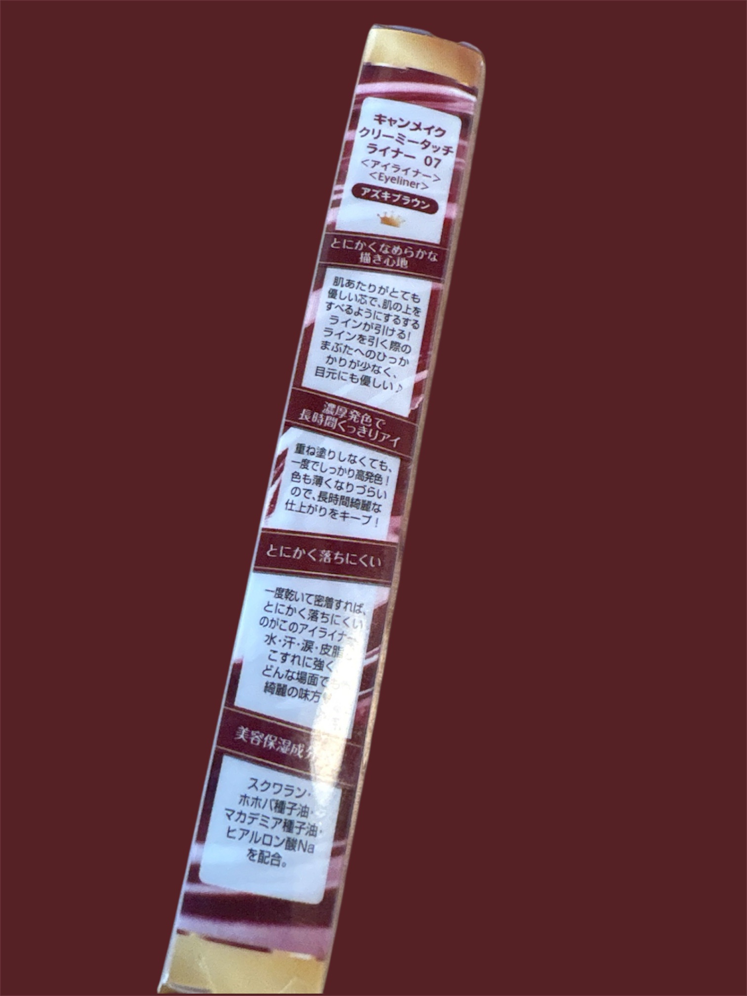 クリーミータッチライナー/キャンメイク/ジェルアイライナーを使ったクチコミ（2枚目）