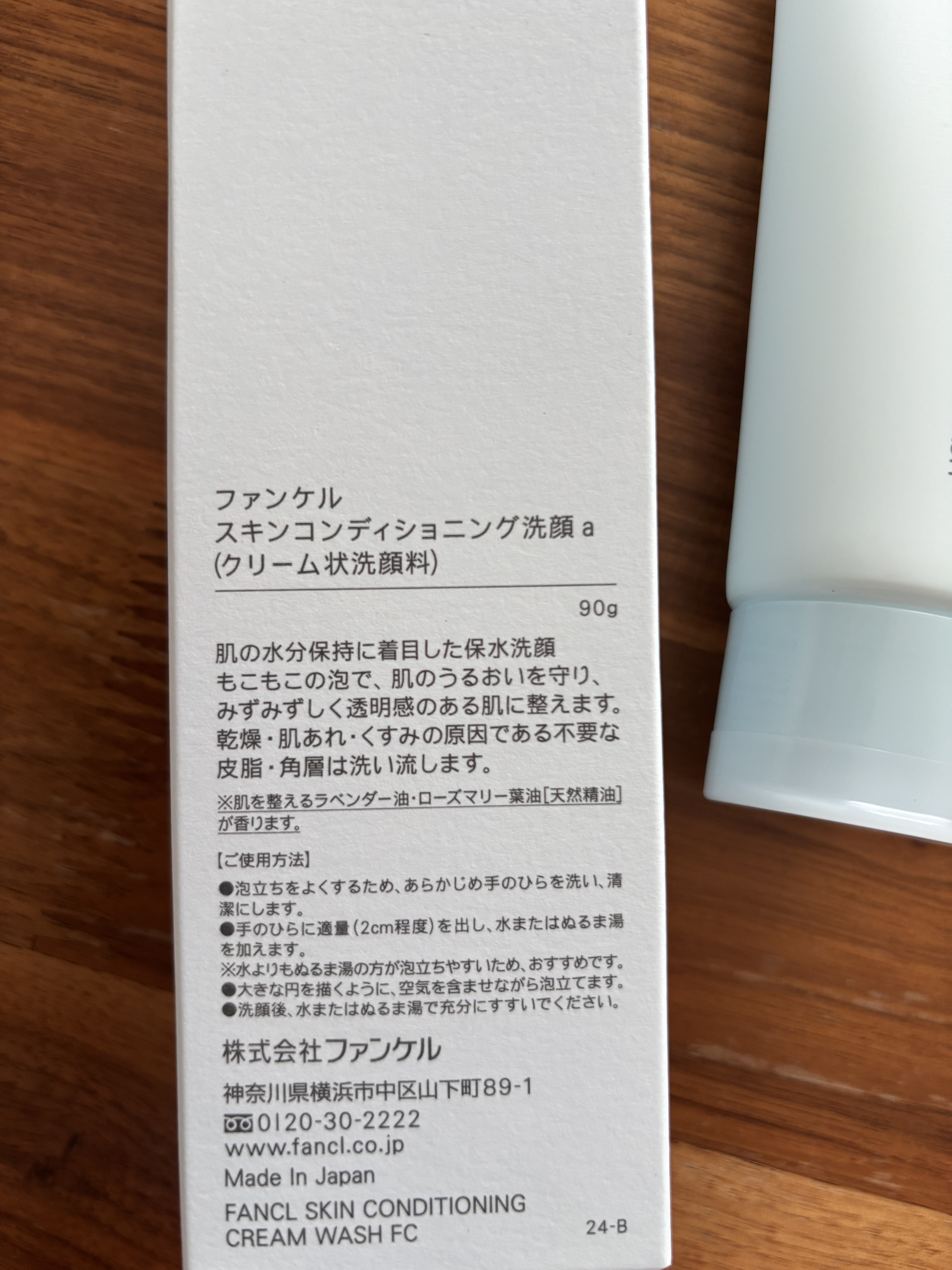 スキンコンディショニング洗顔/ファンケル/洗顔フォームを使ったクチコミ（3枚目）