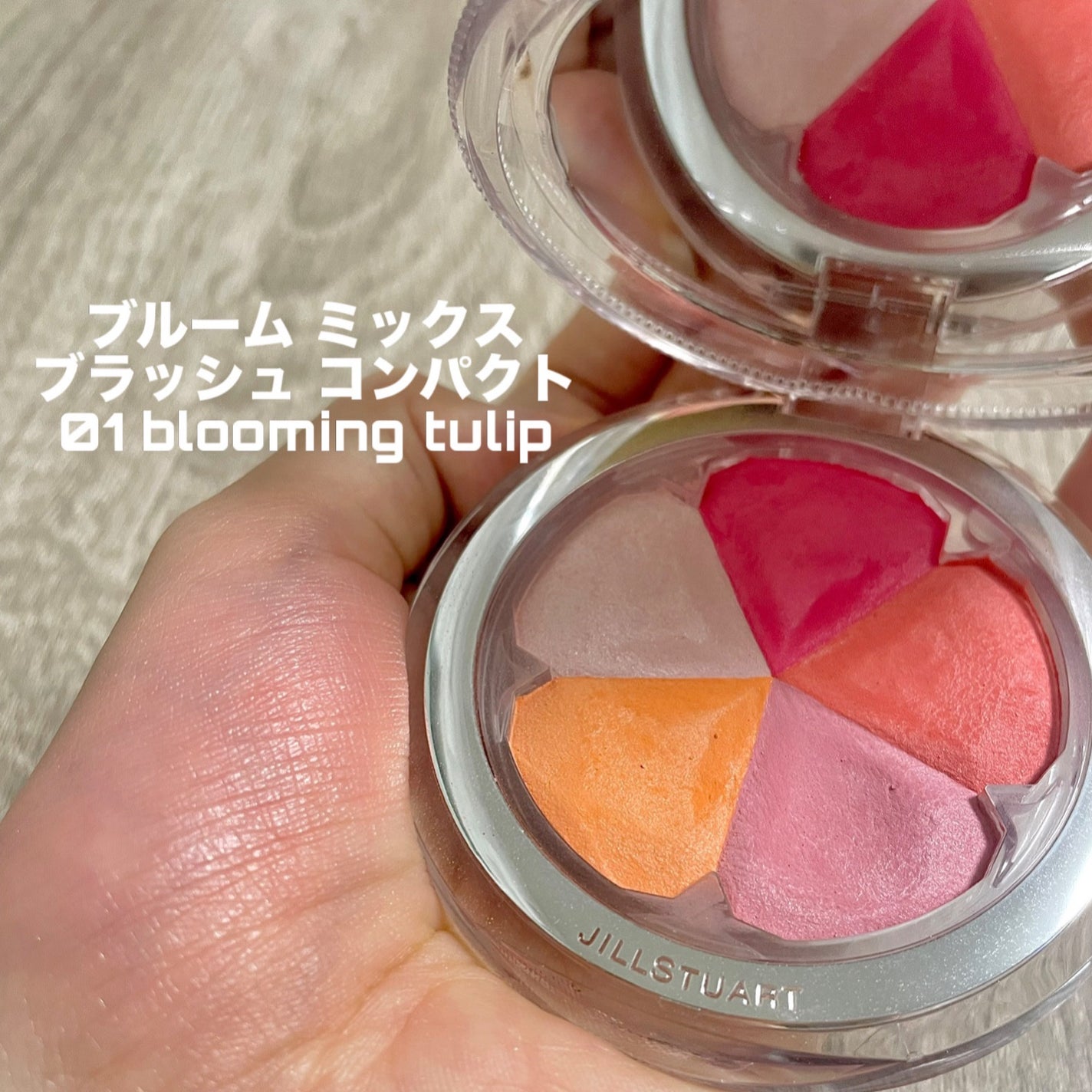 ジルスチュアート ブルーム ミックスブラッシュ コンパクト/JILL STUART/パウダーチークを使ったクチコミ(2枚目)