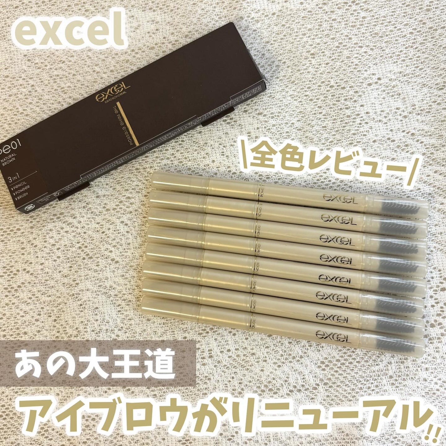 エクセル ザ プライムアイブロウ/excel/アイブロウペンシルを使ったクチコミ(1枚目)