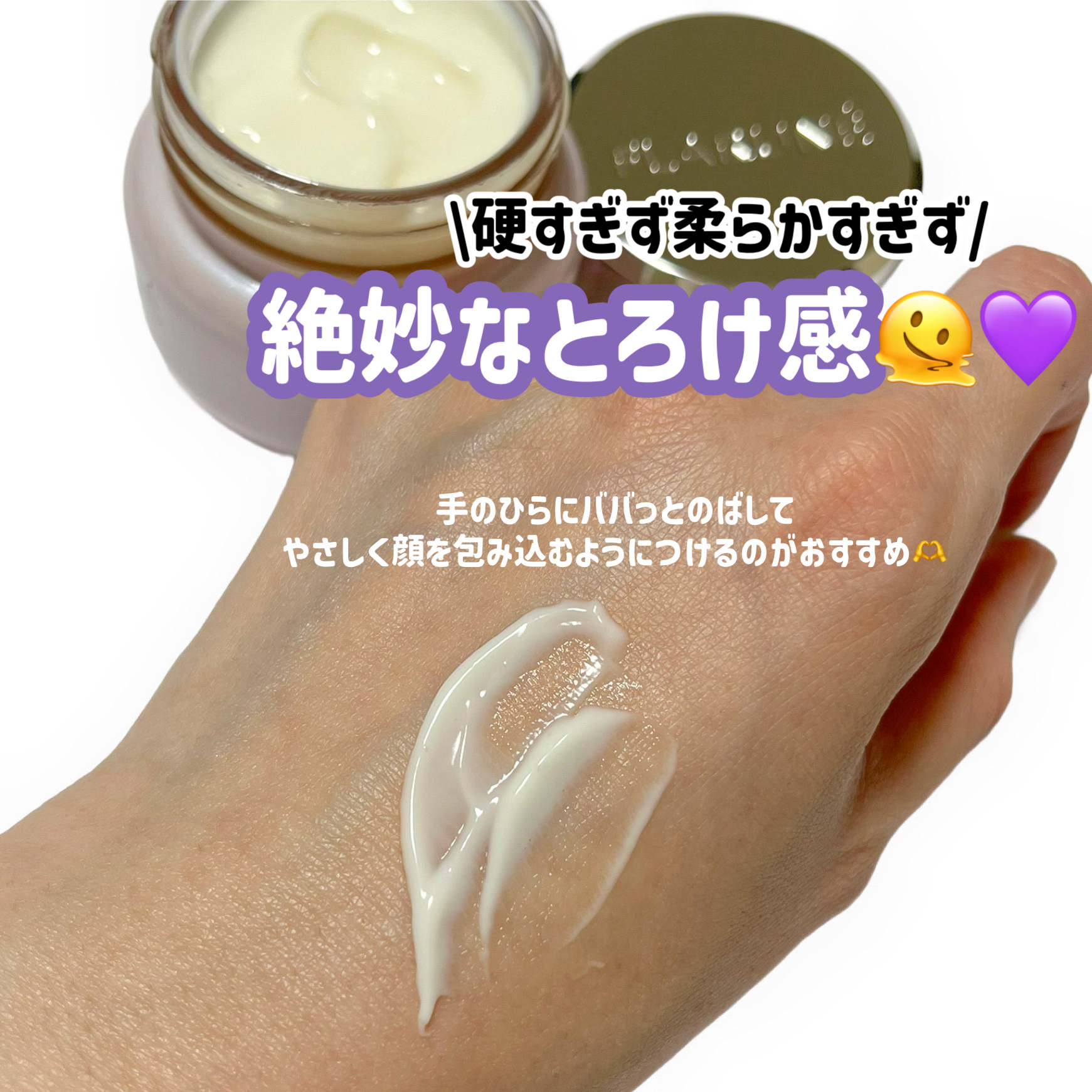 フラルネ コクメルティ クリーム/ALBION/フェイスクリームを使ったクチコミ（3枚目）