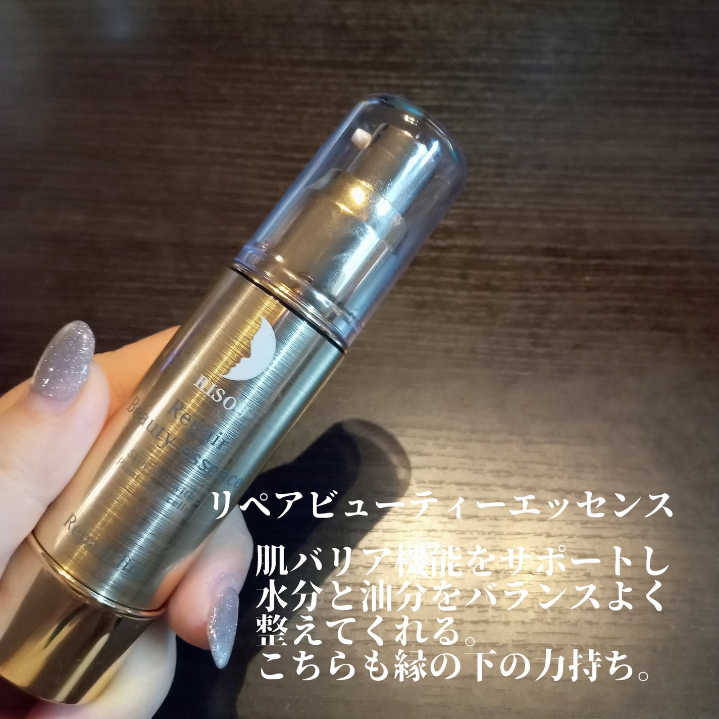 リペアジェル/リソウコーポレーション/美容液を使ったクチコミ(4枚目)