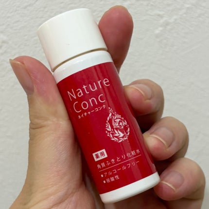 ネイチャーコンク 角質ふきとり美容化粧水のクチコミ「使い切りアイテム!
▷ネイチャーコンク(@natureconc_narisup)
•薬用角質.....」(1枚目)