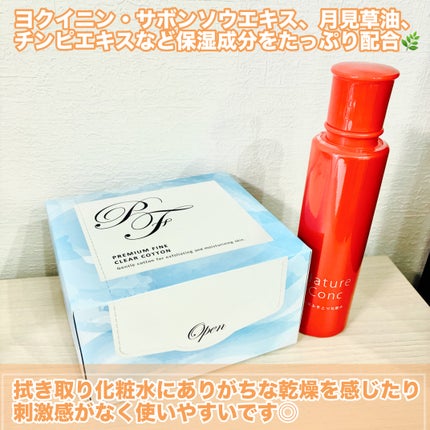 ネイチャーコンク 薬用クリアローション/ネイチャーコンク/拭き取り化粧水を使ったクチコミ(3枚目)