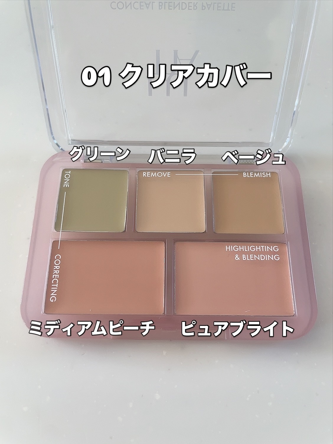 コンシールブレンダーパレット/LUNA/パレットコンシーラーを使ったクチコミ（2枚目）