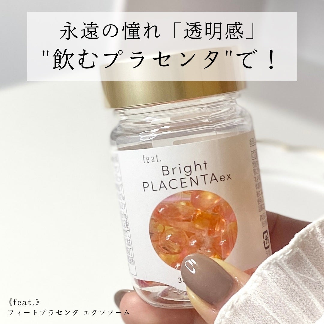 feat. Bright PLACENTA exosome/Feat./美容サプリメントを使ったクチコミ(1枚目)