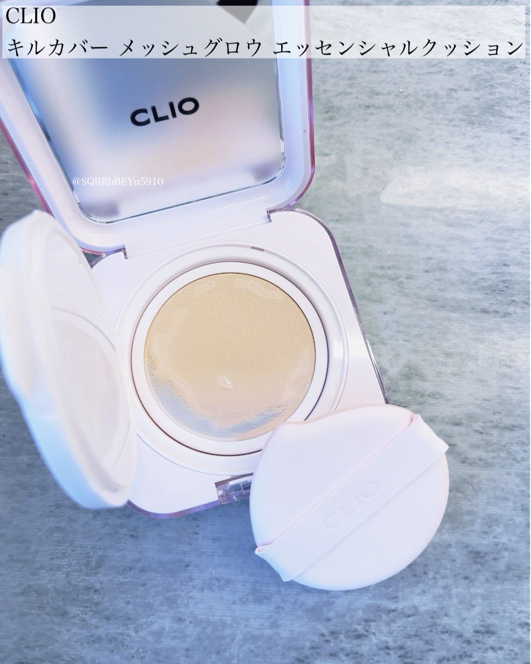 キルカバー メッシュ グロウ エッセンシャル クッション/CLIO/クッションファンデーションを使ったクチコミ(1枚目)